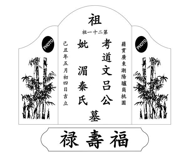 Inscription 11