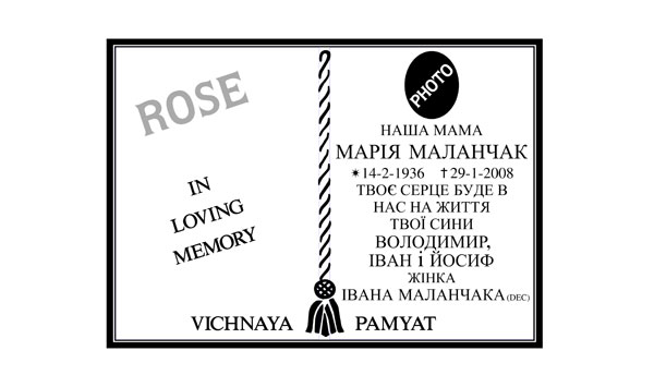 Inscription 17