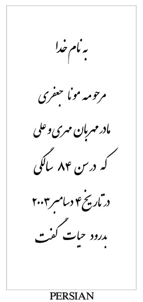 Inscription 21